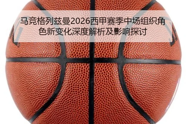 ma-jing-ge-lie-zi-man-xi-jia-sai-ji-zhong-chang-zu-zhi-jue-se-xin-bian-hua-shen-du-jie-xi-ji-ying-xiang-tan-tao-2-777.jpg
